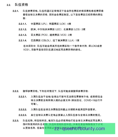 斯图加特公开赛名额递补，规则清晰保障公平竞争